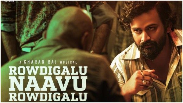 'ರೌಡಿಗಳು ನಾವು ರೌಡಿಗಳು' ಎಂದು ಹಾಡಿದ ಜಯರಾಜು-ಗಂಗ: ಹಾಡು ಕೇಳಿದವರು ಏನಂದ್ರು?