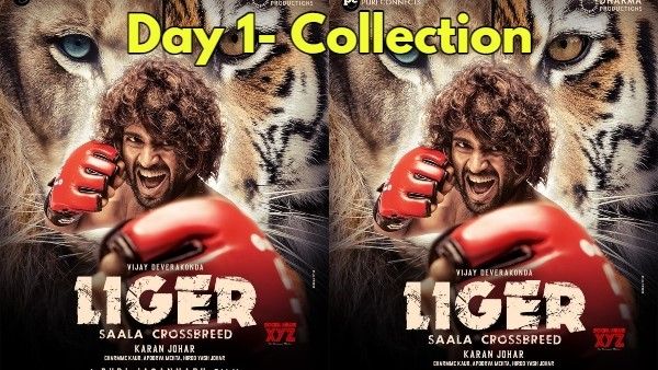 'ಲೈಗರ್' ಮೊದಲ ದಿನ ಬಾಕ್ಸಾಫೀಸ್‌ನಲ್ಲಿ ಗಳಿಸಿದ್ದೆಷ್ಟು?
