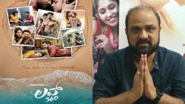 'ಲವ್ 360' ಚಿತ್ರ ನೋಡಿ ಎಂದು ಕೈಮುಗಿದು ಕೇಳಿಕೊಂಡ ನಿರ್ದೇಶಕ ಶಶಾಂಕ್!