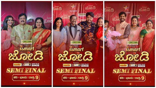 ಸೆಮಿ ಫೈನಲ್ ತಲುಪಿದ ಇಸ್ಮಾರ್ಟ್ ಜೋಡಿ : ಇಡೀ ಫ್ಯಾಮಿಲಿಯನ್ನು ನೋಡೋಕೆ ಖುಷಿ