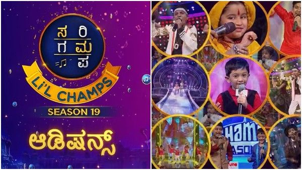 ಸರಿಗಮಪ ಲಿಟಲ್ ಚಾಂಪ್ಸ್ ಸೀಸನ್ 19 ರ ಆಡಿಷನ್‌ ಶುರು