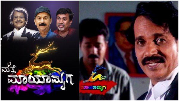 23 ವರ್ಷಗಳ ನಂತರ ಟಿ ಎನ್ ಸೀತಾರಾಂ ಧಾರಾವಾಹಿ 'ಮತ್ತೆ ಮಾಯಾಮೃಗ'!