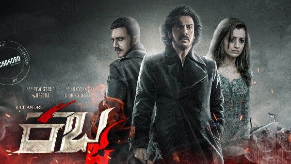 'ಕಬ್ಜ' ಸಿನಿಮಾಕ್ಕೆ ಬಲ ತುಂಬಲು ಬಂದ 'RRR' ನಿರ್ಮಾಪಕ