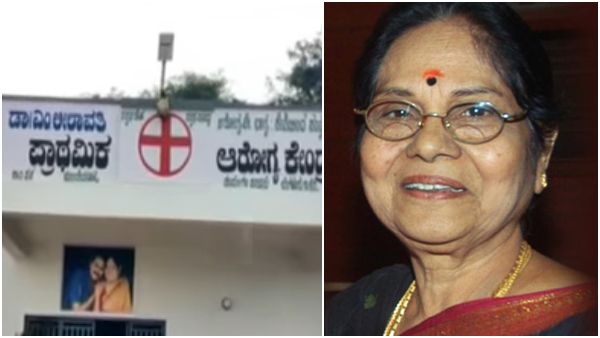 1 ಕೋಟಿ 20 ಲಕ್ಷ ರೂ ಖರ್ಚಿನಲ್ಲಿ ನಿರ್ಮಿಸಿದ ಲೀಲಾವತಿ ಆಸ್ಪತ್ರೆ ಲೋಕಾರ್ಪಣೆ