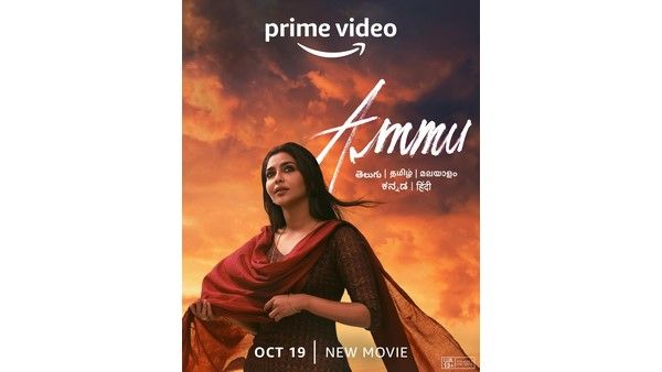 ಪ್ರೈಂ ವಿಡಿಯೋದ ಮೊದಲ ತೆಲುಗು ಒರಿಜಿನಲ್ 'ಅಮ್ಮು' ಶೀಘ್ರ ಬಿಡುಗಡೆ