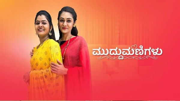 ಮುದ್ದು ಮಣಿಗಳು: ದೃಷ್ಟಿ-ಭೂಮಿಕಾ ನಡುವೆ ಸಂವಾದ