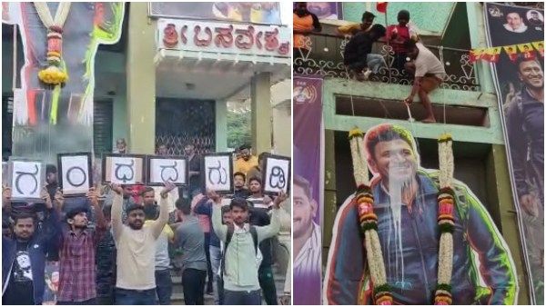 'ಗಂಧದ ಗುಡಿ'ಗೆ ಅದ್ಧೂರಿ ಸ್ವಾಗತ: ಯಾವ ಜಿಲ್ಲೆಯಲ್ಲಿ ಹೇಗಿದೆ ಸೆಲೆಬ್ರೇಷನ್