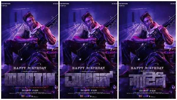 ಧ್ರುವ ಸರ್ಜಾ ಬರ್ತ್‌ಡೇ ಸ್ಪೆಷಲ್ 'ಮಾರ್ಟಿನ್' ಪೋಸ್ಟರ್‌ ಸಿಂಪ್ಲಿ ಸೂಪರ್!