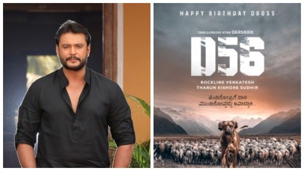D56 ಚಿತ್ರಕ್ಕೆ ಸಿಕ್ತು ಬೊಂಬಾಟ್ ಟೈಟಲ್? ಇದನ್ನೇ ಫೈನಲ್ ಮಾಡ್ತಾರಾ ತರುಣ್ ಸುಧೀರ್?
