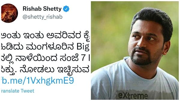 ಅಂದು ಇದೇ ಥಿಯೇಟರ್‌ನಲ್ಲಿ ಒಂದು ಶೋಗಾಗಿ ಅವರಿವರ ಕೈಕಾಲು ಹಿಡಿದಿದ್ದ ರಿಷಬ್: ಇಂದು 10 ಶೋಗಳು ಹೌಸ್‌ಫುಲ್!