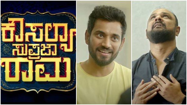 ಕೃಷ್ಣನ ತರಲೆ-ತಮಾಷೆಗೆ 'ಕೌಸಲ್ಯಾ ಸುಪ್ರಜಾ ರಾಮ' ಎಂದ ಶಶಾಂಕ್!