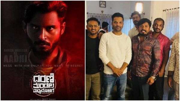 'ಧರಣಿ ಮಂಡಲ ಮಧ್ಯದೊಳಗೆ' ಸಿನಿಮಾಗೆ ಸಾಥ್ ಕೊಟ್ಟ ಸತೀಶ್ ನೀನಾಸಂ!