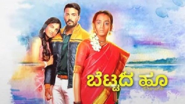 ಬೆಟ್ಟದ ಹೂ: ಮಾಲಿನಿ ಮಾಡಿದ ಅವಾಂತರ! ಕ್ಷಣ-ಕ್ಷಣಕ್ಕೂ ಭಯದಲ್ಲಿರುವ ಹೂವಿ-ರಾಹುಲ್