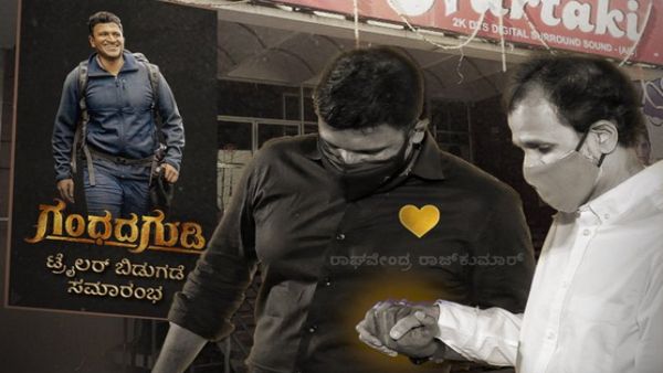 ರಾಘಣ್ಣನನ್ನು 'ಗಂಧದಗುಡಿ' ಟ್ರೈಲರ್ ಬಿಡುಗಡೆ ಸಮಾರಂಭಕ್ಕೆ ಕರೆದೊಯ್ಯುತ್ತಿರುವ ಅಪ್ಪು!