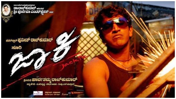 ಯಾರೂ ನಿರೀಕ್ಷಿಸದ ಇಂಟರ್‌ವಲ್.. ಚಿಂದಿ ಸಾಂಗ್ಸ್.. ಅಪ್ಪು ಚಮಕ್ಕು.. ಸೂರಿ ಮ್ಯಾಜಿಕ್ಕು.. ಜಗಮಗ 'ಜಾಕಿ'