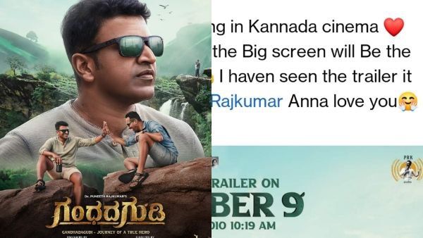 ಗಂಧದ ಗುಡಿ ಟ್ರೈಲರ್ ಹೇಗಿದೆ? ಬಿಡುಗಡೆಗೆ 3 ದಿನ ಮುನ್ನವೇ ಟ್ರೈಲರ್ ನೋಡಿದವರು ಹೇಳಿದ್ದಿಷ್ಟು