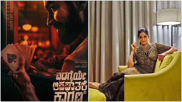 'ಎಡಗೈ ಅಪಘಾತಕ್ಕೆ ಕಾರಣ' ತಂಡ ಸೇರಿಕೊಂಡ 'ರಂಗಿತರಂಗ' ಖ್ಯಾತಿಯ ರಾಧಿಕಾ ನಾರಾಯಣ್