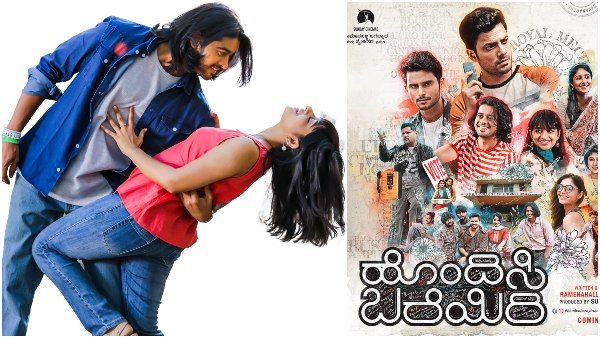 'ಹೊಂದಿಸಿ ಬರೆಯಿರಿ' ಹಾಡು ರಿಲೀಸ್ ಮಾಡಿ, ಬಿಡುಗಡೆ ಮುಂದೂಡಿದ ಟೀಮ್!