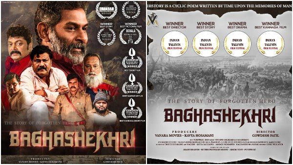 15 ಪ್ರಶಸ್ತಿ ಗೆದ್ದ 'ಭಾಘಾಶೇಖ್ರಿ' ಕಿರುಚಿತ್ರವನ್ನು ಫೀಚರ್ ಫಿಲ್ಮ್ ಮಾಡಲು ಮುಂದಾದ ತಂಡ