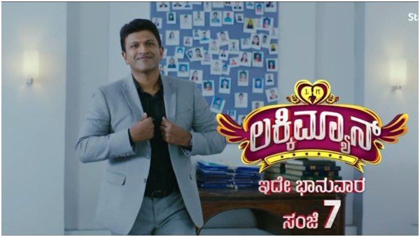 ಓಟಿಟಿ ಆಯ್ತು.. ಕಿರುತೆರೆಯಲ್ಲಿ ಅಪ್ಪು ಸಿನಿಮಾ: ಮತ್ತೆ ದೇವರ ದರ್ಶನ!