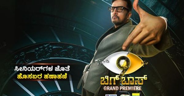 BBK 09: ಬಿಗ್‌ಬಾಸ್ ಮನೆಯಿಂದ ಮತ್ತೊಂದು ಅಚ್ಚರಿಯ ಎಲಿಮಿನೇಶನ್