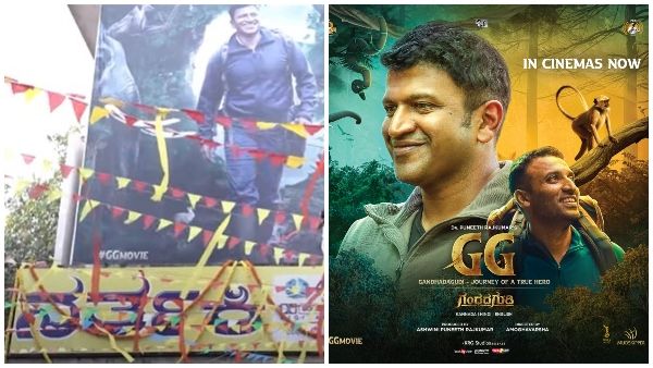 ಎರಡೇ ವಾರಕ್ಕೆ ನರ್ತಕಿಯಿಂದ 'ಗಂಧದ ಗುಡಿ' ಎತ್ತಂಗಡಿ: ಅಭಿಮಾನಿಗಳ ಬೇಸರ!