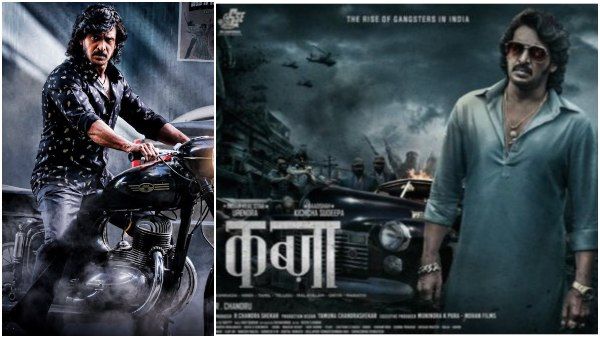 ಕಿಚ್ಚ ಸುದೀಪ್-ಉಪೇಂದ್ರ ಕಾಂಬಿನೇಷನ್ ಸಿನಿಮಾ 'ಕಬ್ಜ' ಮೇಲೆ ಬಾಲಿವುಡ್ ಕಣ್ಣು!
