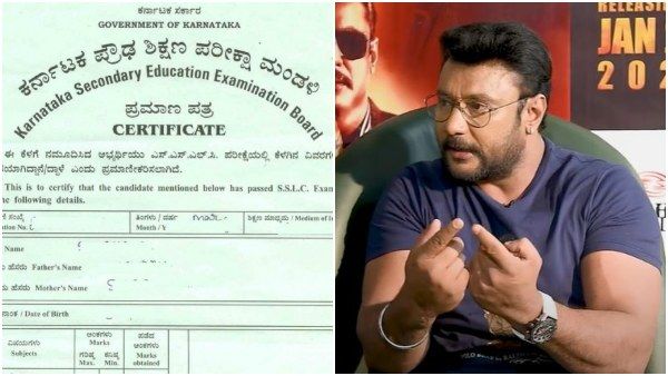 'ದಾಸ' ದರ್ಶನ್ 10ನೇ ಕ್ಲಾಸ್‌ನಲ್ಲಿ ಪಡೆದ ಅಂಕ ಎಷ್ಟು? ಎಲ್ಲಾ ವಿಷಯದಲ್ಲೂ ಒಂದೇ ಮಾರ್ಕ್ಸ್!