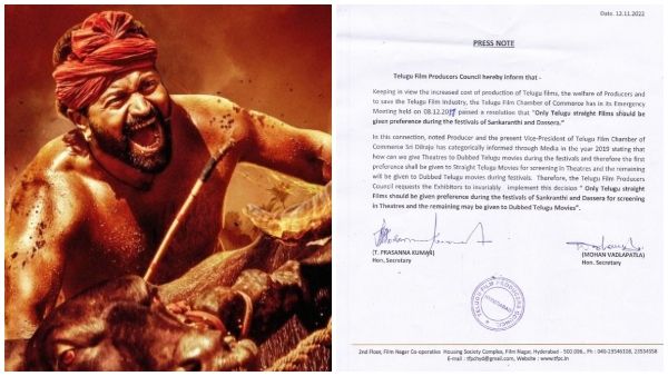 'ಕಾಂತಾರ' ಆರ್ಭಟದ ಎಫೆಕ್ಟ್.. ಬುಡಕ್ಕೆ ಬೆಂಕಿ: ಇನ್ಮುಂದೆ ಸಂಕ್ರಾಂತಿ, ದಸರಾಗೆ ಟಾಲಿವುಡ್‌ನಲ್ಲಿ ಹೊಸ ನಿಯಮ!