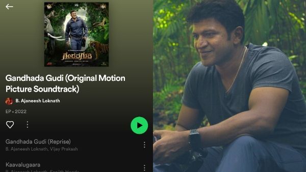 'ಗಂಧದ ಗುಡಿ'ಯಲ್ಲಿ ಇರದಿದ್ದ ಈ ಹಾಡು ಸೇರಿದಂತೆ ಒಟ್ಟು ಐದು ಹಾಡುಗಳನ್ನು ಈ ಅಪ್ಲಿಕೇಶನ್‌ನಲ್ಲಿ ಕೇಳಿ