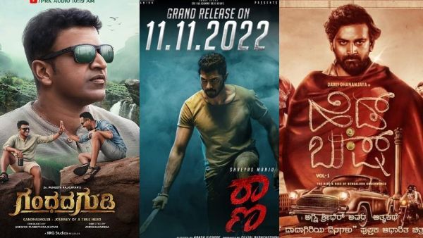 ನವೆಂಬರ್ 11ರಂದು ತೆರೆಕಾಣಲಿರುವ ಚಿತ್ರಗಳ ಪಟ್ಟಿ; ಪ್ರಮುಖ ಚಿತ್ರಗಳು ಔಟ್!