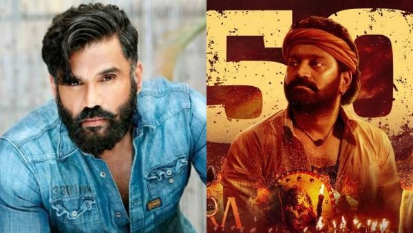 'ಕಾಂತಾರ' ನೋಡಿ ಕಣ್ಣಲ್ಲಿ ನೀರು ಬಂತು ಏಕೆಂದರೆ ನಾನು ಅಲ್ಲಿಯವನು: ಸುನೀಲ್ ಶೆಟ್ಟಿ