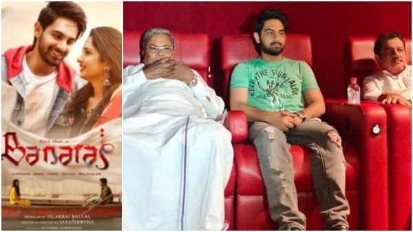 'ಬನಾರಸ್' ಸಿನಿಮಾ ವೀಕ್ಷಿಸಿ ಭೇಷ್ ಎಂದ ಮಾಜಿ ಸಿಎಂ ಸಿದ್ದರಾಮಯ್ಯ