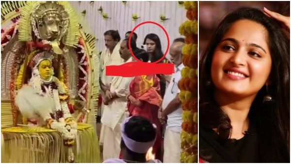 ನಟಿ ಅನುಷ್ಕಾ ಶೆಟ್ಟಿ ಮನೆಯಲ್ಲಿ ಕೋಲ! ಕಮ್‌ಬ್ಯಾಕ್‌ಗೆ ಮುನ್ನ ದೈವದ ಆಶೀರ್ವಾದ ಪಡೆದ ನಟಿ