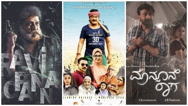 'ತೋತಾಪುರಿ'ಯಿಂದ 'ಬನಾರಸ್‌'ವರೆಗೆ: 2022ರಲ್ಲಿ ನಿರೀಕ್ಷೆ ಹುಟ್ಟುಹಾಕಿ ಮುಗ್ಗರಿಸಿದ ಚಿತ್ರಗಳ ಪಟ್ಟಿ