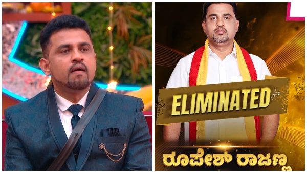 BBK9 Grand Finale: ಅಭಿಮಾನಿಗಳ ಆಸೆ ಈಡೇರಲಿಲ್ಲ: ರೂಪೇಶ್ ರಾಜಣ್ಣ ಎಮಿಲಿನೇಟ್
