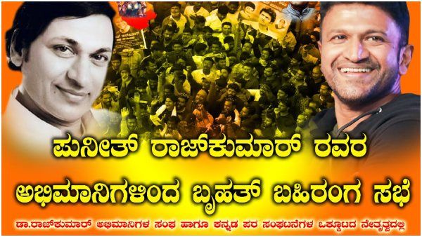 'ದರ್ಶನ್ ಕರೆದು ಎಚ್ಚರಿಕೆ ನೀಡಿ' : ಫಿಲ್ಮ್ ಚೇಂಬರ್‌ ದೂರು ನೀಡಲು ಮುಂದಾದ ರಾಜವಂಶದ ಫ್ಯಾನ್ಸ್!