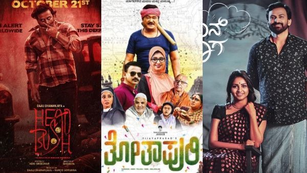 ಕನ್ನಡದ ಈ ಚಿತ್ರಗಳು ಯಾವಾಗ, ಯಾವ ಓಟಿಟಿಯಲ್ಲಿ ಬಿಡುಗಡೆಯಾಗಲಿವೆ? ಇಲ್ಲಿದೆ ವಿವರ
