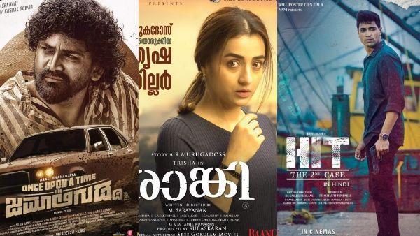 2022ರ ಅಂತಿಮ ಶುಕ್ರವಾರ ಬಿಡುಗಡೆಯಾಗುವ ಚಿತ್ರಗಳ ಪಟ್ಟಿ