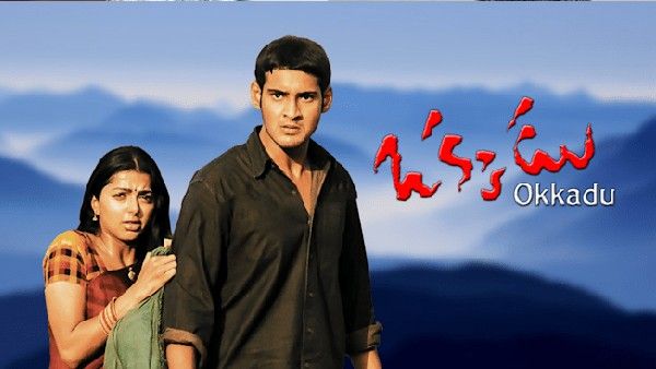 ಮರು ಬಿಡುಗಡೆಯಲ್ಲೂ ದಾಖಲೆ ಬರೆದ ಮಹೇಶ್ ಬಾಬು ಸಿನಿಮಾ