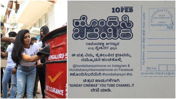 ಕರುನಾಡಿನ ಮನೆ ಮನೆಗೂ ಪತ್ರ ಬರೆಯಲು ಮುಂದಾದ ಚಿತ್ರತಂಡ:'ಹೊಂದಿಸಿ ಬರೆಯಿರಿ' ನೋಡಲು ಸಿನಿಮಾ ಆಮಂತ್ರಣ