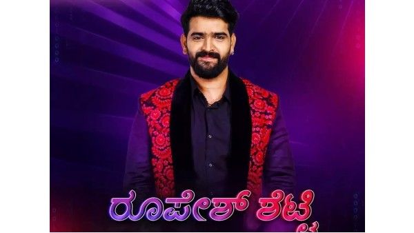 ರೂಪೇಶ್ ಶೆಟ್ಟಿ ಬಿಗ್‌ಬಾಸ್ ಗೆಲುವಿನ ಹಿಂದಿದೆ ದೈವದ ಶಕ್ತಿ!?
