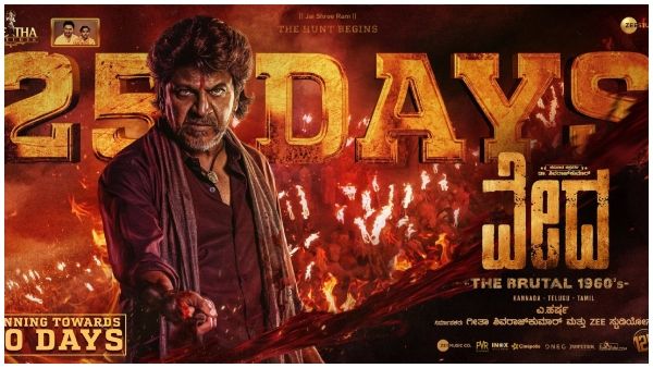 26ನೇ ದಿನವೂ 'ವೇದ' ಹೌಸ್‌ಫುಲ್: 4ನೇ ವಾರ ಬೆಂಗಳೂರಿನ ಎಷ್ಟು ಸ್ಕ್ರೀನ್‌ಗಳಲ್ಲಿ ಶಿವಣ್ಣನ ಆರ್ಭಟ ನಡೀತಿದೆ?