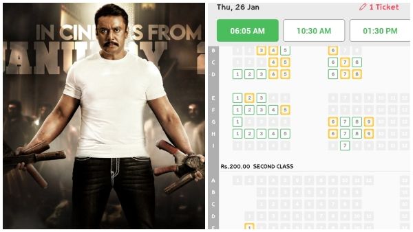 Kranti Advance Booking : ಎರಡು ಥಿಯೇಟರ್‌ಗಳಲ್ಲಿ 'ಕ್ರಾಂತಿ' ಟಿಕೆಟ್ ಬುಕ್ಕಿಂಗ್ ಆರಂಭ: ಹೇಗಿದೆ ರೆಸ್ಪಾನ್ಸ್?