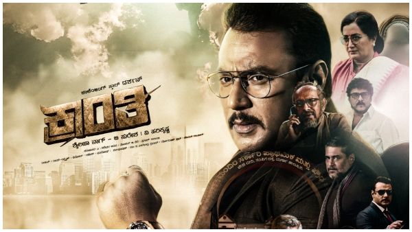Kranti: ಚಾಲೆಂಜಿಂಗ್ ಸ್ಟಾರ್ ದರ್ಶನ್ ನಟನೆಯ 'ಕ್ರಾಂತಿ' ಸಿನಿಮಾ ನೋಡಲು ಇಲ್ಲಿವೆ 5 ಕಾರಣಗಳು