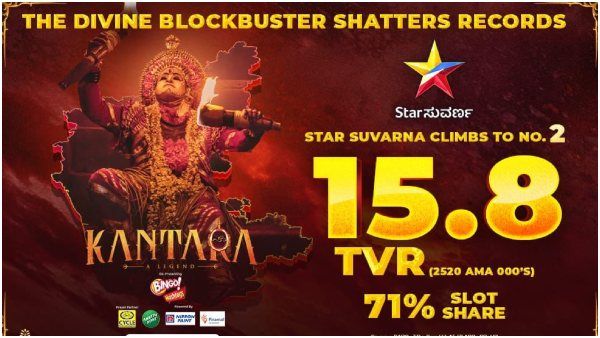 ಥಿಯೇಟರ್‌ನಲ್ಲಷ್ಟೇ ಅಲ್ಲ.. ಕಿರುತೆರೆಯಲ್ಲೂ ಇತಿಹಾಸ ಸೃಷ್ಟಿಸಿದ 'ಕಾಂತಾರ': ಎಲ್ಲಾ ಪಂಜುರ್ಲಿ ಮಹಿಮೆ!