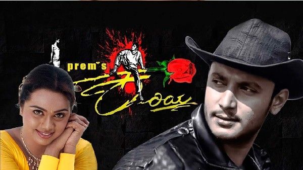 'ಕರಿಯ'ನಿಗೆ 20 ವರ್ಷ: ಸಿನಿಮಾ ಬಗೆಗಿನ ಈ ವಿಷಯಗಳು ನಿಮಗೆ ಗೊತ್ತೆ?