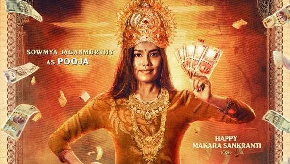 ಲೂಸಿಯಾ ಪವನ್ ಪತ್ನಿ ನಟನೆಯ 'ಎ ಡೇ ಇನ್ ಡಾಲರ್ಸ್‌ಪೇಟೆ' ಪೋಸ್ಟರ್ ಬಿಡುಗಡೆ