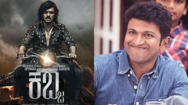 ಬಹುನಿರೀಕ್ಷಿತ 'ಕಬ್ಜ' ರಿಲೀಸ್ ಡೇಟ್ ಘೋಷಣೆ; ದೊಡ್ಡ ಬಿಡುಗಡೆ, ಪುನೀತ್‌ಗೆ ಅರ್ಪಣೆ!