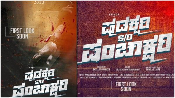 ‘ಉಡುಂಬಾ’ ನಿರ್ದೇಶಕನಿಂದ ಹೊಸ ಸಿನಿಮಾ, ಕೈ ಜೋಡಿಸಿದ ಡಾರ್ಲಿಂಗ್ ಕೃಷ್ಣ